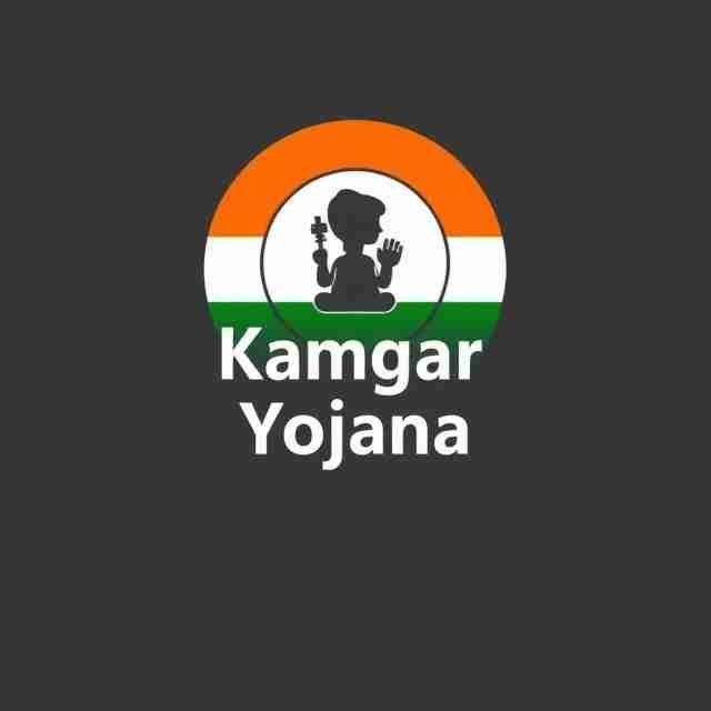 Kamgar Yojana AI Image